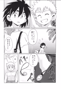 Page 48 of CALENDAR BOYS - preview thumbnail