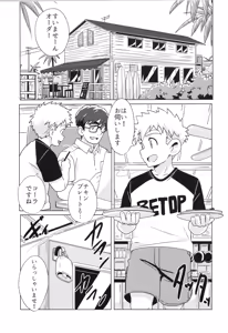 Page 49 of CALENDAR BOYS - preview thumbnail