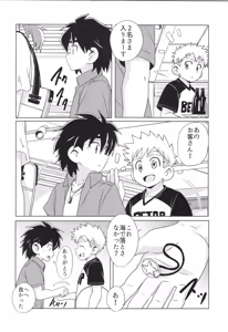 Page 50 of CALENDAR BOYS - preview thumbnail