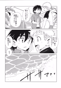 Page 51 of CALENDAR BOYS - preview thumbnail