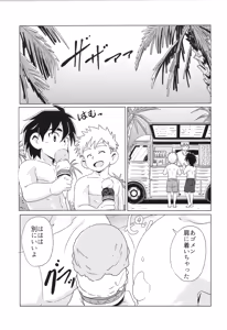 Page 53 of CALENDAR BOYS - preview thumbnail