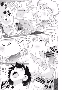 Page 57 of CALENDAR BOYS - preview thumbnail