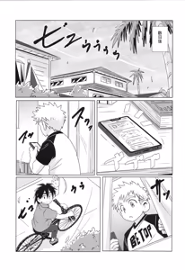 Page 67 of CALENDAR BOYS - preview thumbnail