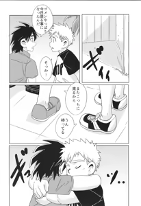 Page 68 of CALENDAR BOYS - preview thumbnail