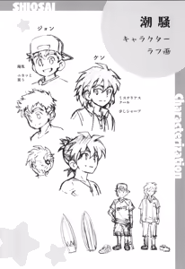 Page 72 of CALENDAR BOYS - preview thumbnail