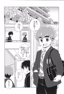 Page 76 of CALENDAR BOYS - preview thumbnail