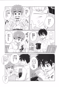 Page 77 of CALENDAR BOYS - preview thumbnail