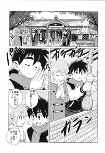 Page 8 of CALENDAR BOYS - preview thumbnail