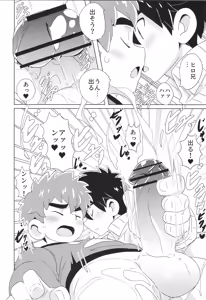 Page 82 of CALENDAR BOYS - preview thumbnail