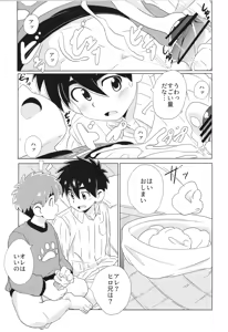 Page 83 of CALENDAR BOYS - preview thumbnail