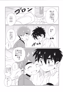 Page 85 of CALENDAR BOYS - preview thumbnail