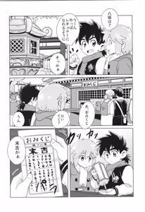 Page 9 of CALENDAR BOYS - preview thumbnail