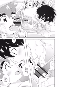 Page 91 of CALENDAR BOYS - preview thumbnail