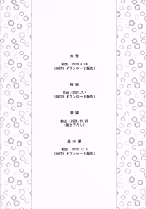 Page 97 of CALENDAR BOYS - preview thumbnail