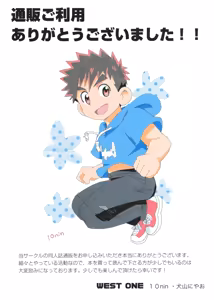 Page 100 of CALENDAR BOYS - preview thumbnail