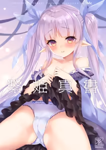 Page 732 of kyouka_ - preview thumbnail