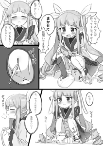 Page 775 of kyouka_ - preview thumbnail