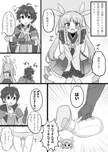 Page 776 of kyouka_ - preview thumbnail