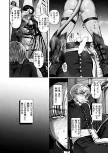 Page 13 of Isekai Rakuten Vol. 56 - preview thumbnail