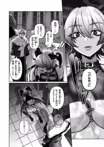Page 15 of Isekai Rakuten Vol. 56 - preview thumbnail
