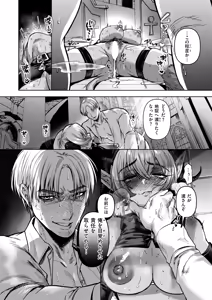 Page 21 of Isekai Rakuten Vol. 56 - preview thumbnail