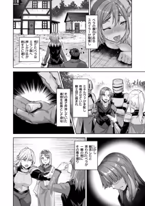 Page 25 of Isekai Rakuten Vol. 56 - preview thumbnail