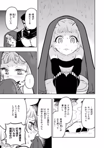 Page 46 of Isekai Rakuten Vol. 56 - preview thumbnail