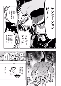 Page 48 of Isekai Rakuten Vol. 56 - preview thumbnail