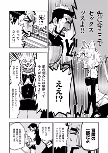 Page 51 of Isekai Rakuten Vol. 56 - preview thumbnail