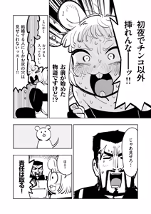 Page 53 of Isekai Rakuten Vol. 56 - preview thumbnail