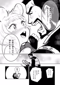 Page 54 of Isekai Rakuten Vol. 56 - preview thumbnail