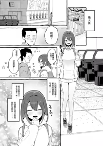 Page 15 of ネットで出会った巨乳彼女と会ったら搾り取られまくった話。 - preview thumbnail
