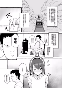 Page 4 of ネットで出会った巨乳彼女と会ったら搾り取られまくった話。 - preview thumbnail