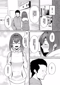 Page 54 of ネットで出会った巨乳彼女と会ったら搾り取られまくった話。 - preview thumbnail