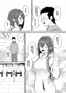 Page 55 of ネットで出会った巨乳彼女と会ったら搾り取られまくった話。 - preview thumbnail