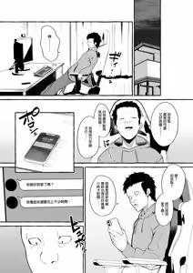 Page 56 of ネットで出会った巨乳彼女と会ったら搾り取られまくった話。 - preview thumbnail