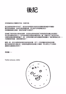 Page 59 of ネットで出会った巨乳彼女と会ったら搾り取られまくった話。 - preview thumbnail