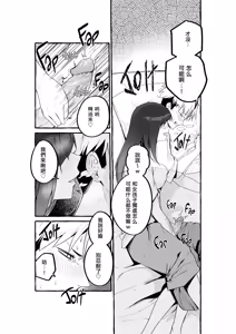 Page 12 of 巨乳元カノを泊めてあげたらお礼に搾り取られまくった話。 - preview thumbnail
