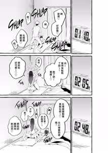 Page 20 of 巨乳元カノを泊めてあげたらお礼に搾り取られまくった話。 - preview thumbnail