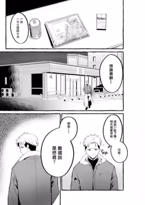 Page 2 of 巨乳元カノを泊めてあげたらお礼に搾り取られまくった話。 - preview thumbnail