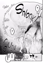 Page 24 of 巨乳元カノを泊めてあげたらお礼に搾り取られまくった話。 - preview thumbnail