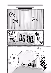 Page 25 of 巨乳元カノを泊めてあげたらお礼に搾り取られまくった話。 - preview thumbnail