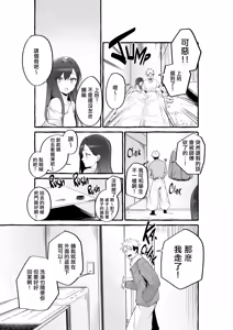 Page 26 of 巨乳元カノを泊めてあげたらお礼に搾り取られまくった話。 - preview thumbnail