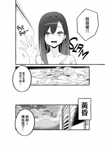 Page 27 of 巨乳元カノを泊めてあげたらお礼に搾り取られまくった話。 - preview thumbnail