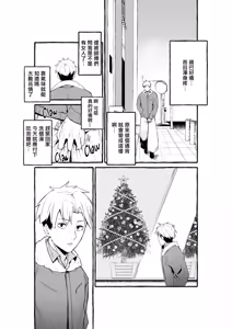 Page 28 of 巨乳元カノを泊めてあげたらお礼に搾り取られまくった話。 - preview thumbnail