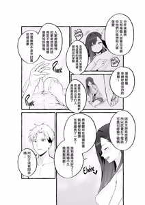 Page 45 of 巨乳元カノを泊めてあげたらお礼に搾り取られまくった話。 - preview thumbnail