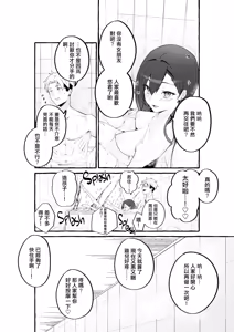 Page 46 of 巨乳元カノを泊めてあげたらお礼に搾り取られまくった話。 - preview thumbnail