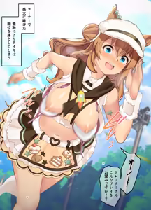 Page 2 of Taiki Shuttle 24-02-2026 - preview thumbnail