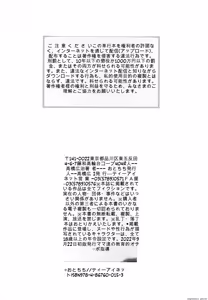 Page 198 of Moms' educational penis instruction - preview thumbnail