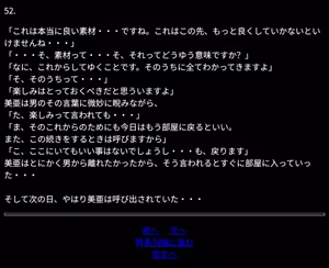 Page 52 of Nano・Mia Vol.1 - preview thumbnail